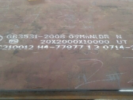 阿拉山口低温容器板-09MnNiDR